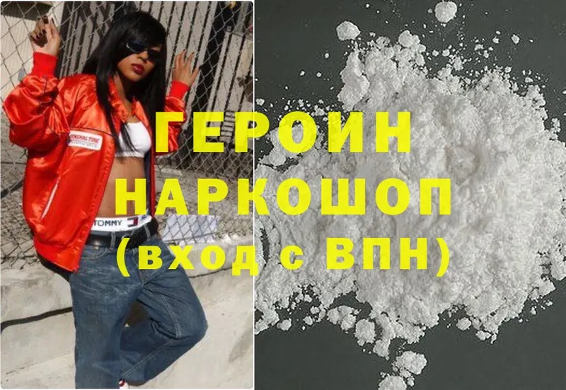 дарк нет клад  Нефтеюганск  ГЕРОИН Heroin 